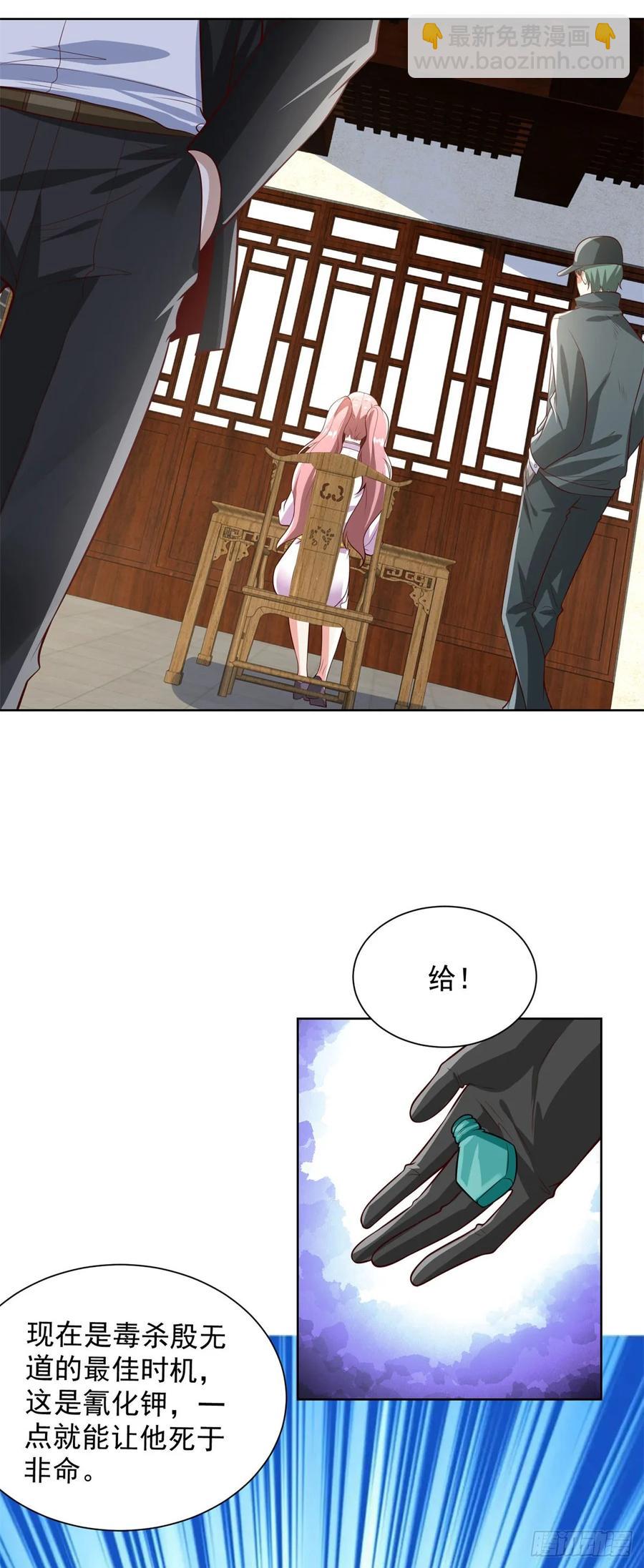 第205话 少说话3