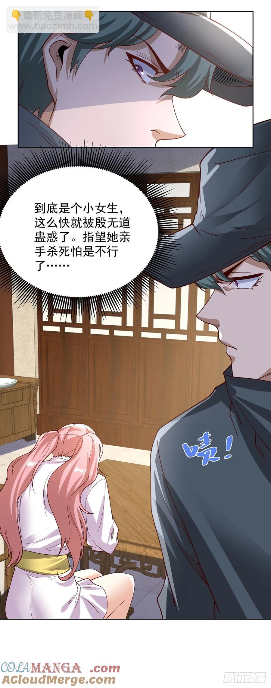 第205话 少说话8