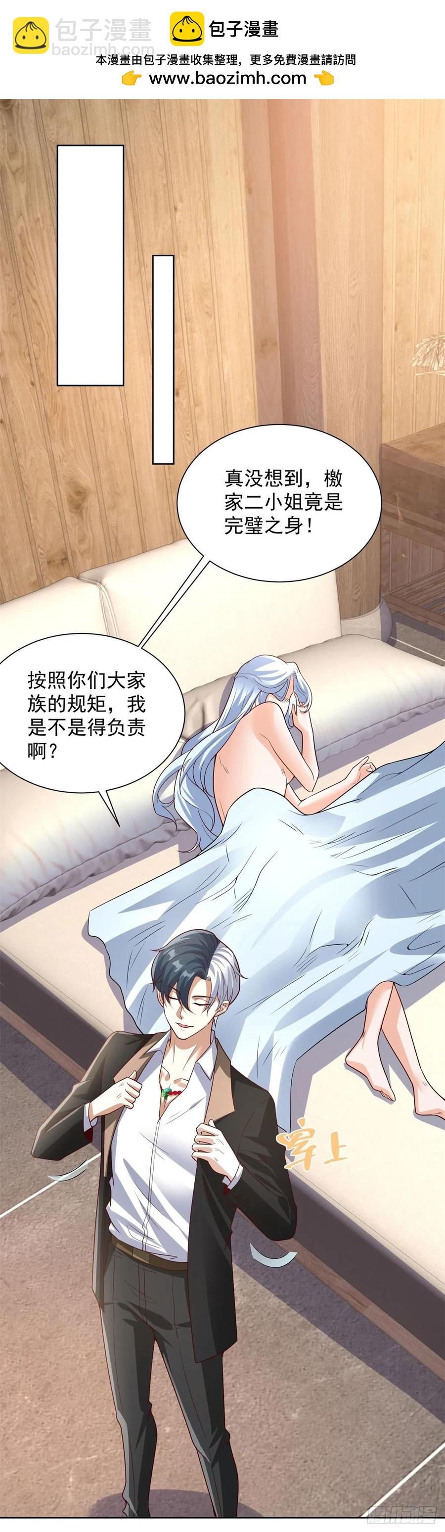 第206话 海市蜃楼1
