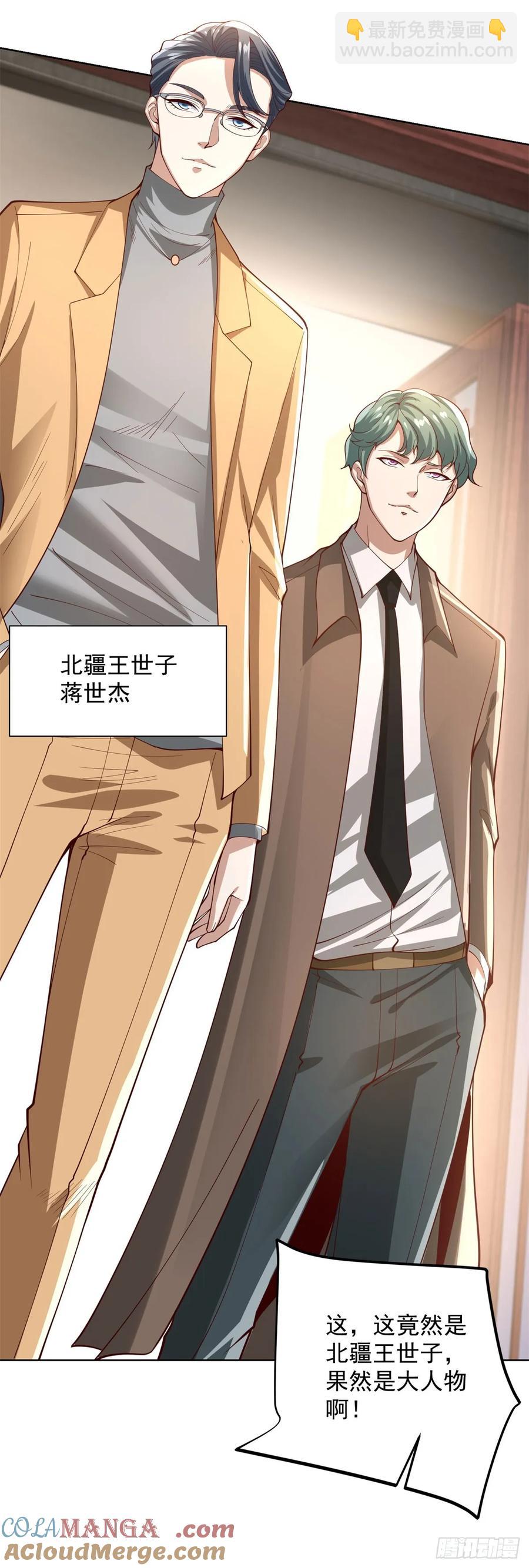 第206话 海市蜃楼24
