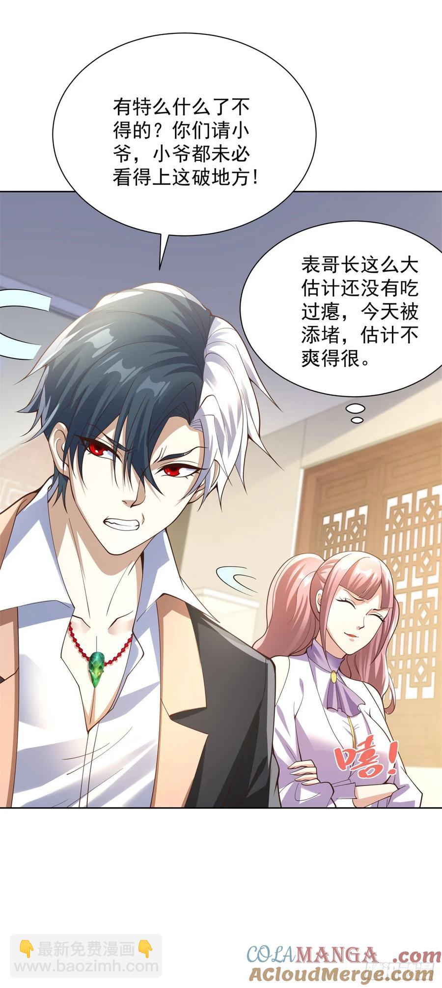 第208话 贵客请留步12