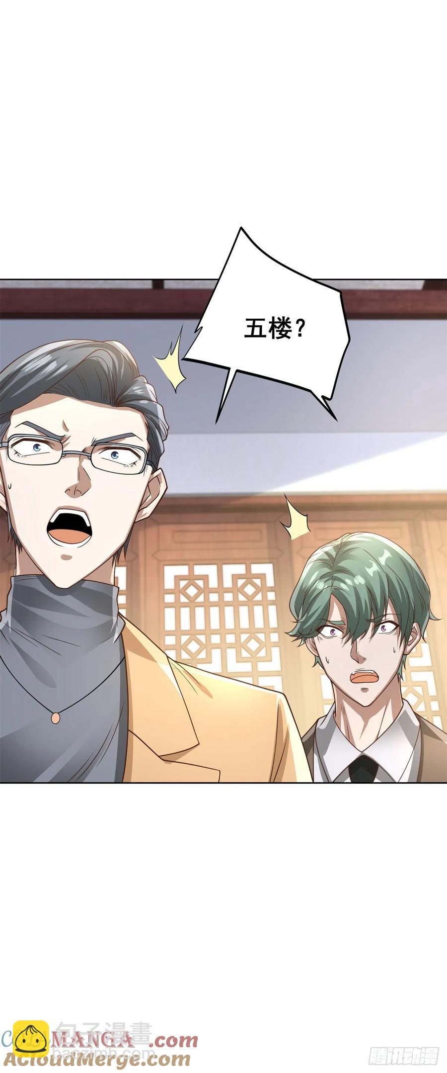 第208话 贵客请留步16