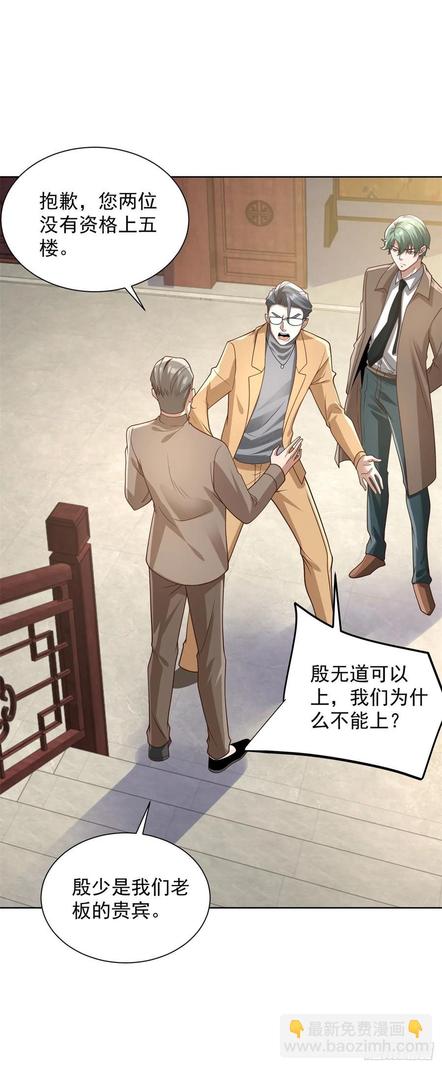 第208话 贵客请留步19