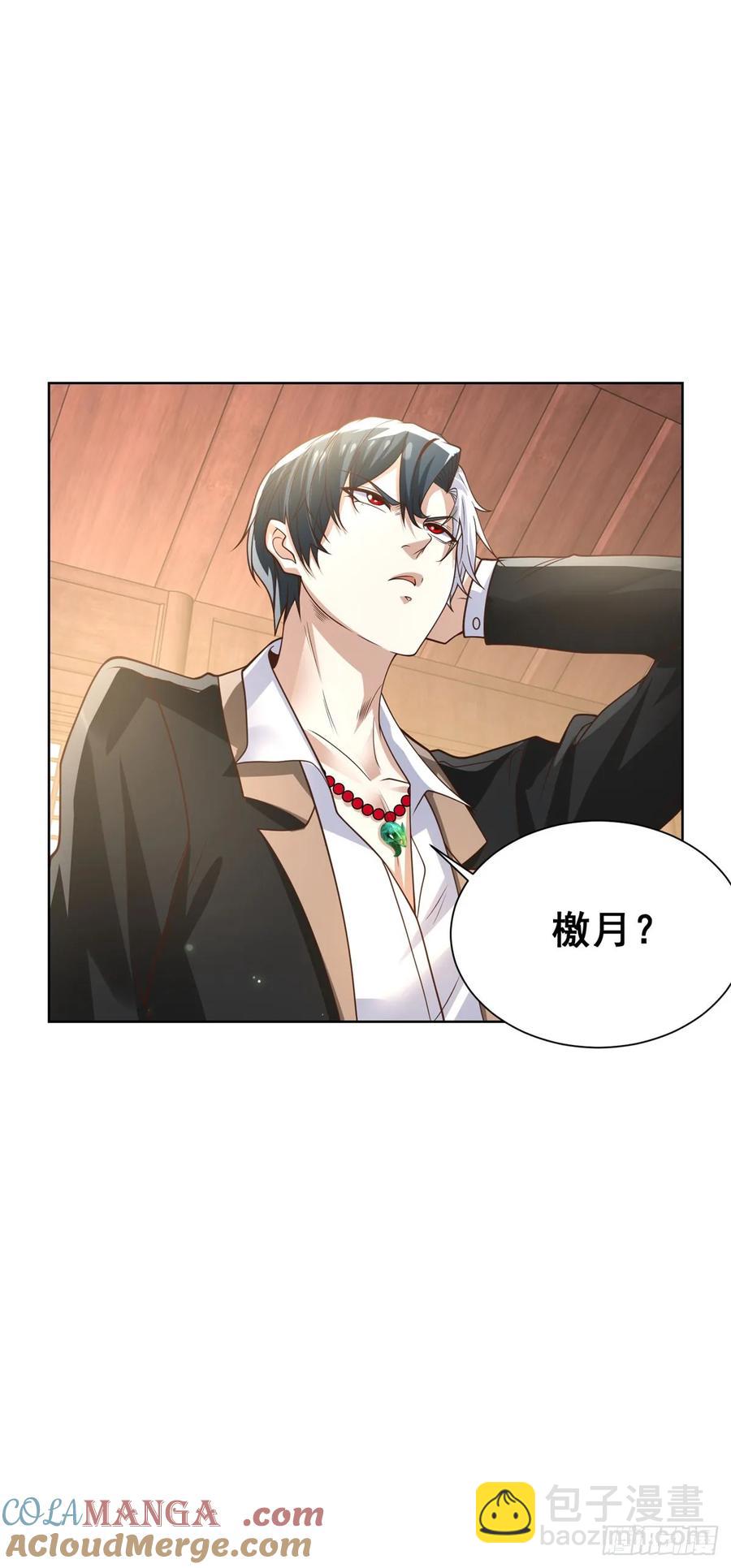 第208话 贵客请留步24