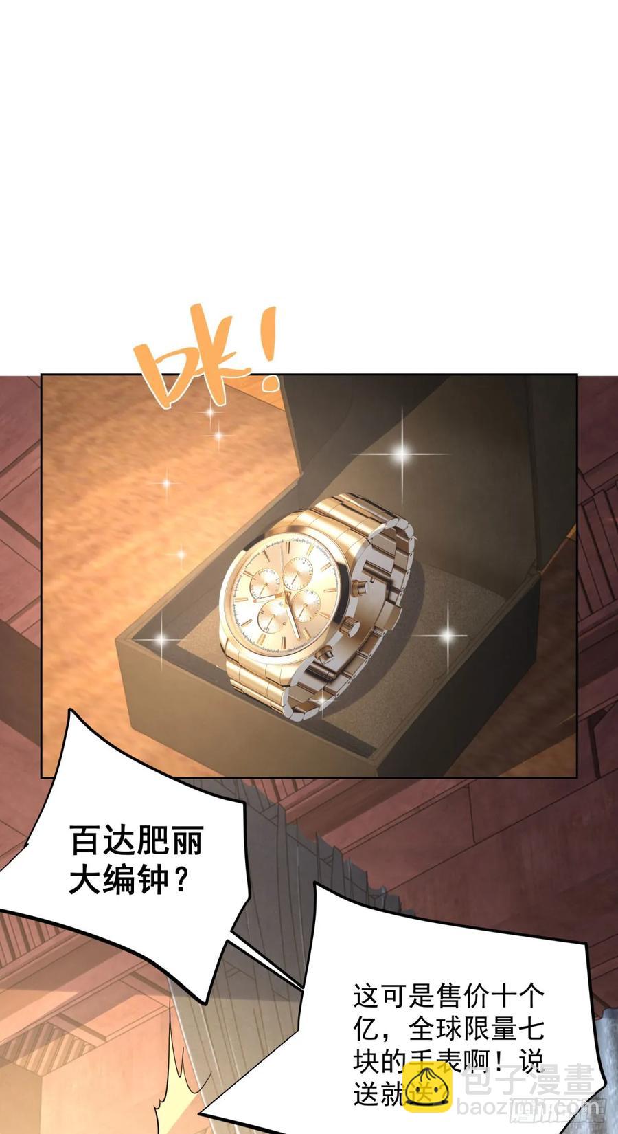 第208话 贵客请留步29