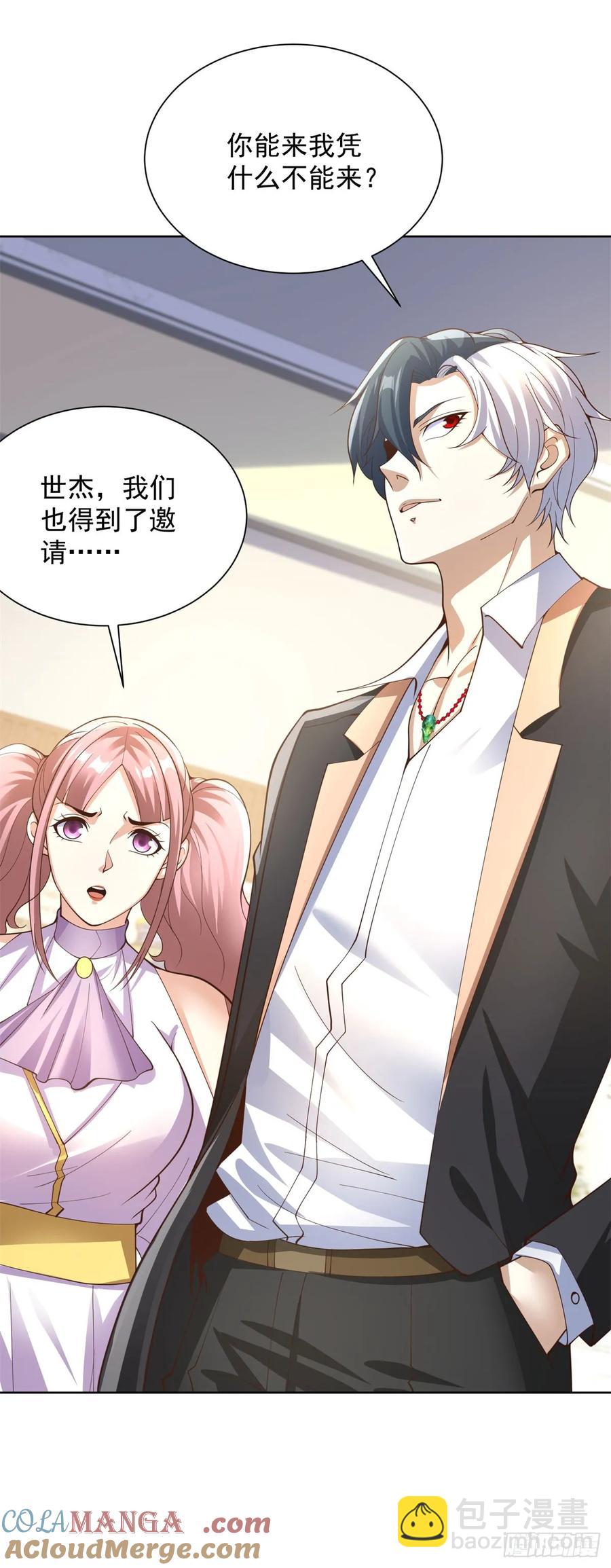 第208话 贵客请留步8