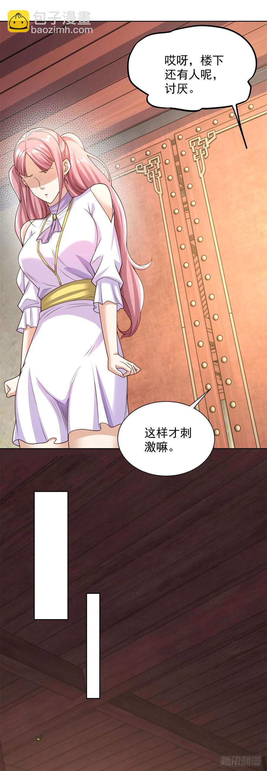 第209话 拿人的手短13
