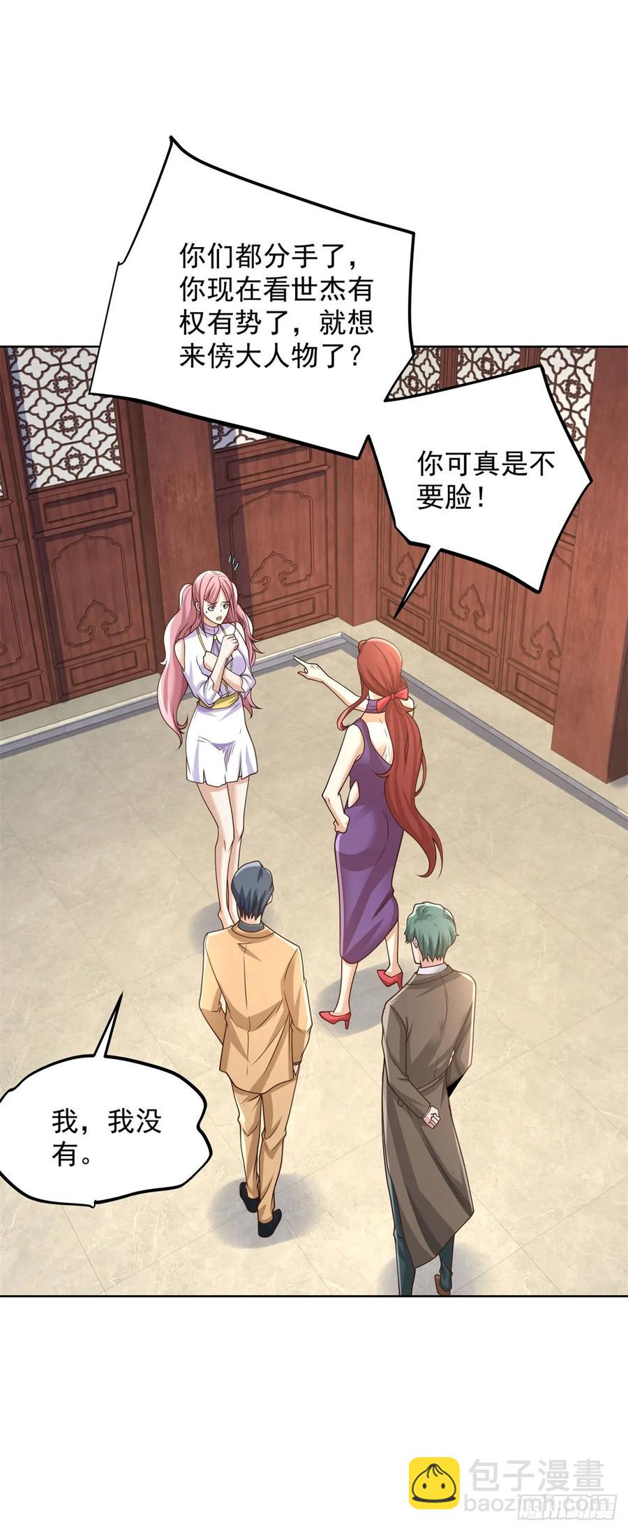 第209话 拿人的手短15