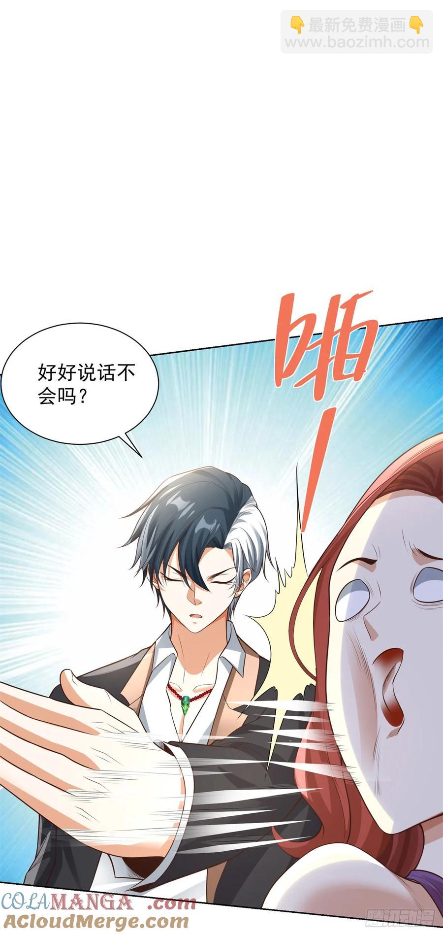 第209话 拿人的手短20