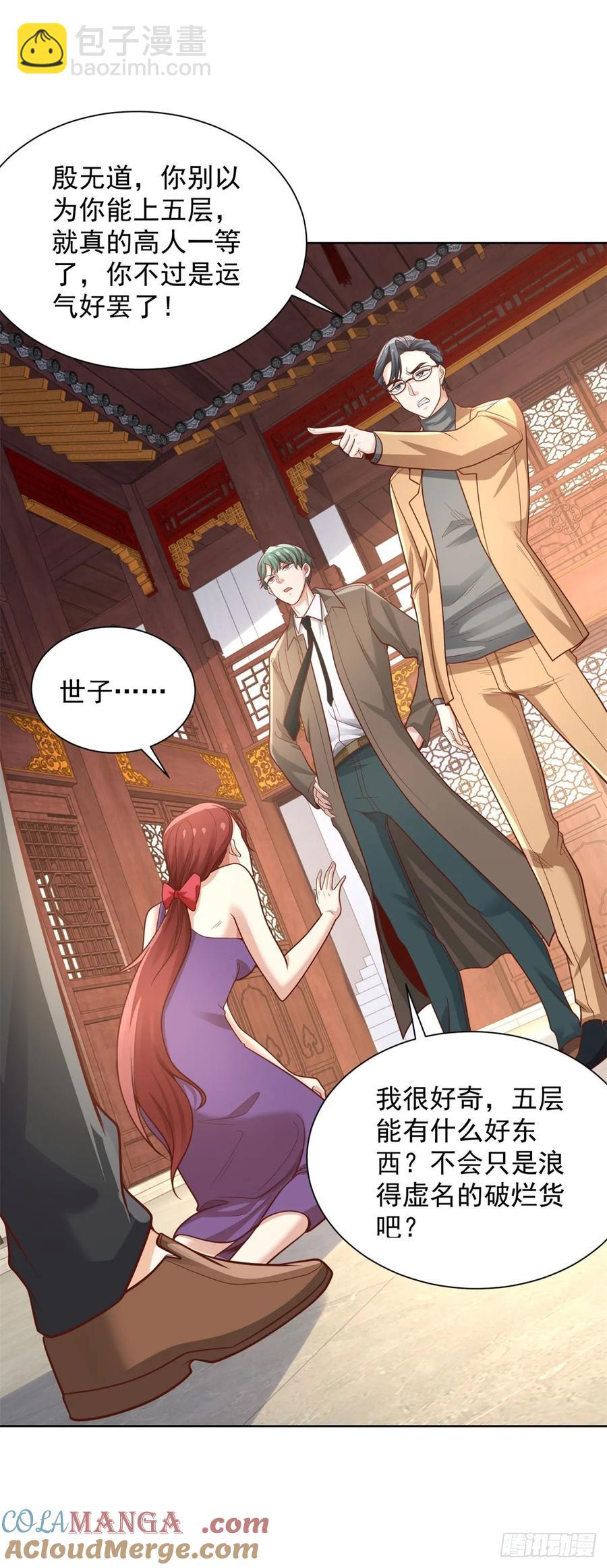 第209话 拿人的手短24