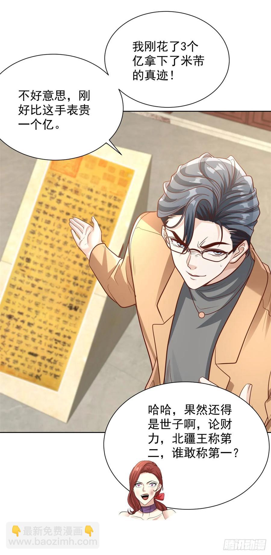 第209话 拿人的手短29