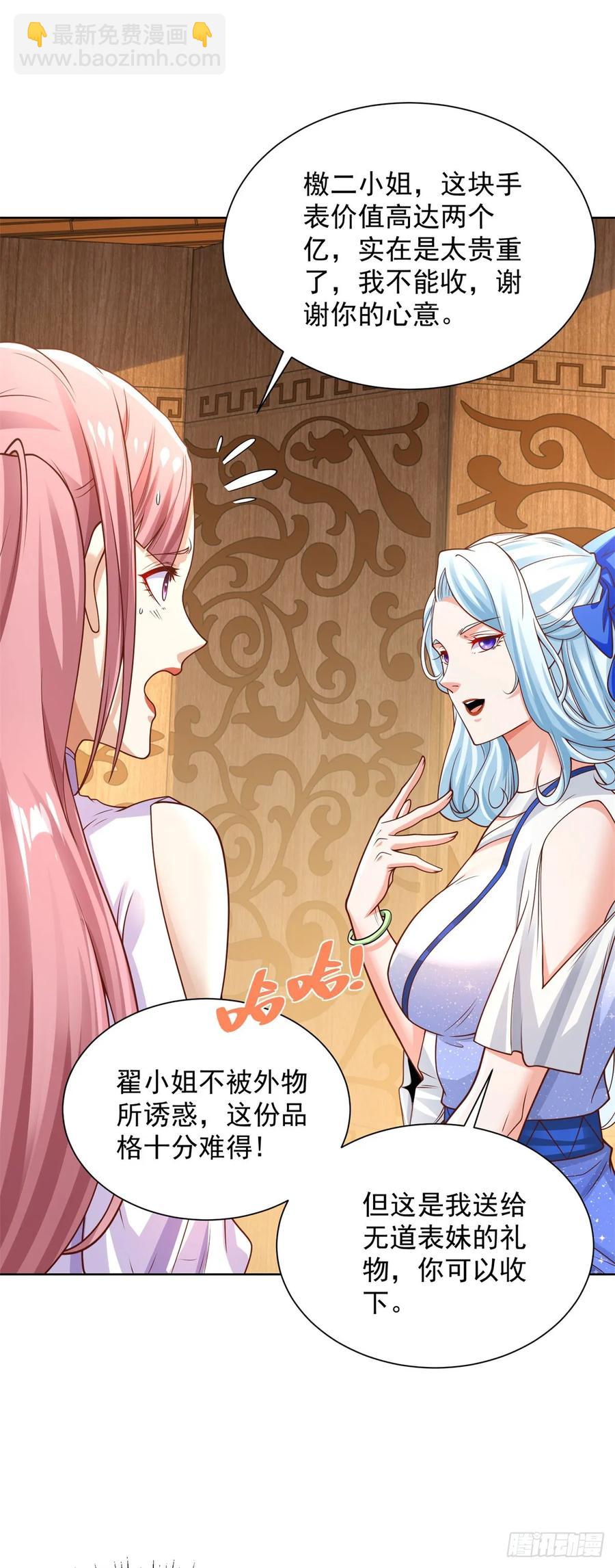 第209话 拿人的手短3