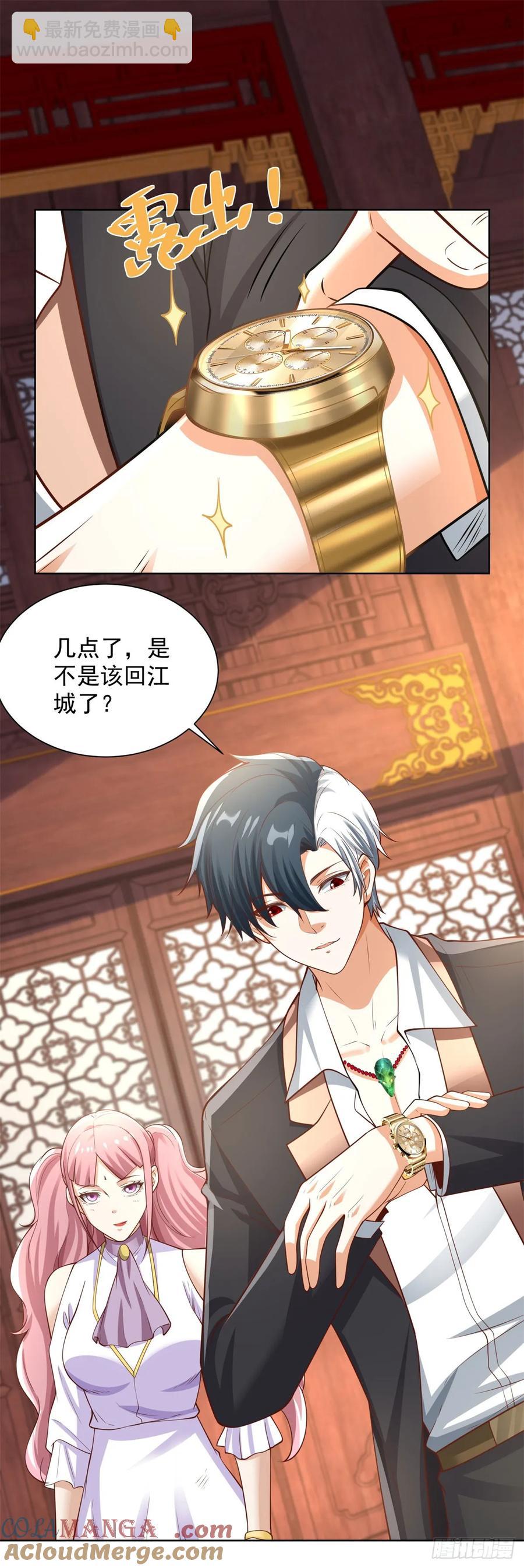 第209话 拿人的手短30