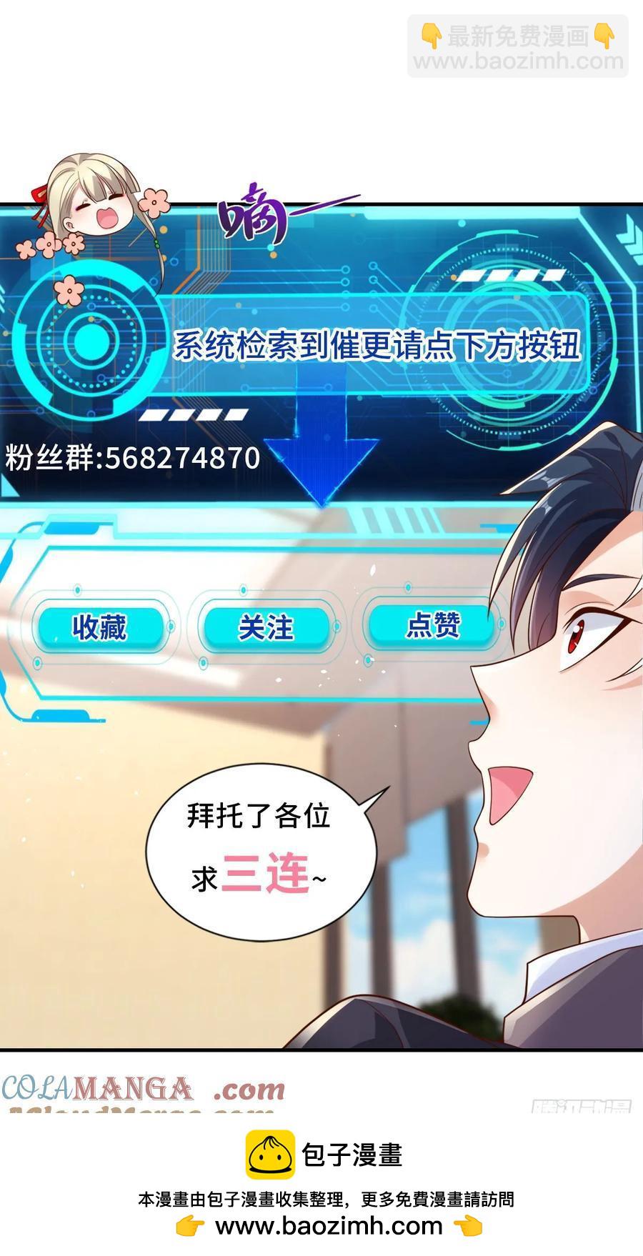 第209话 拿人的手短32