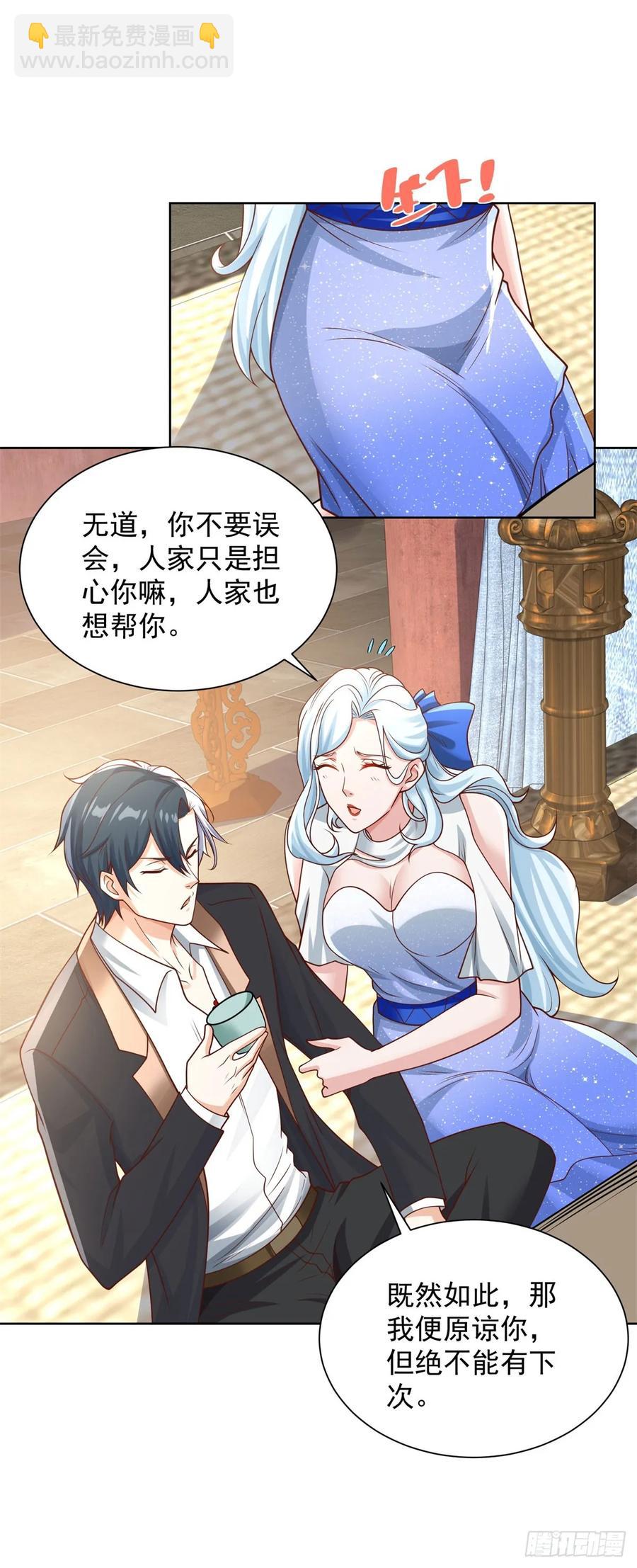 第209话 拿人的手短9