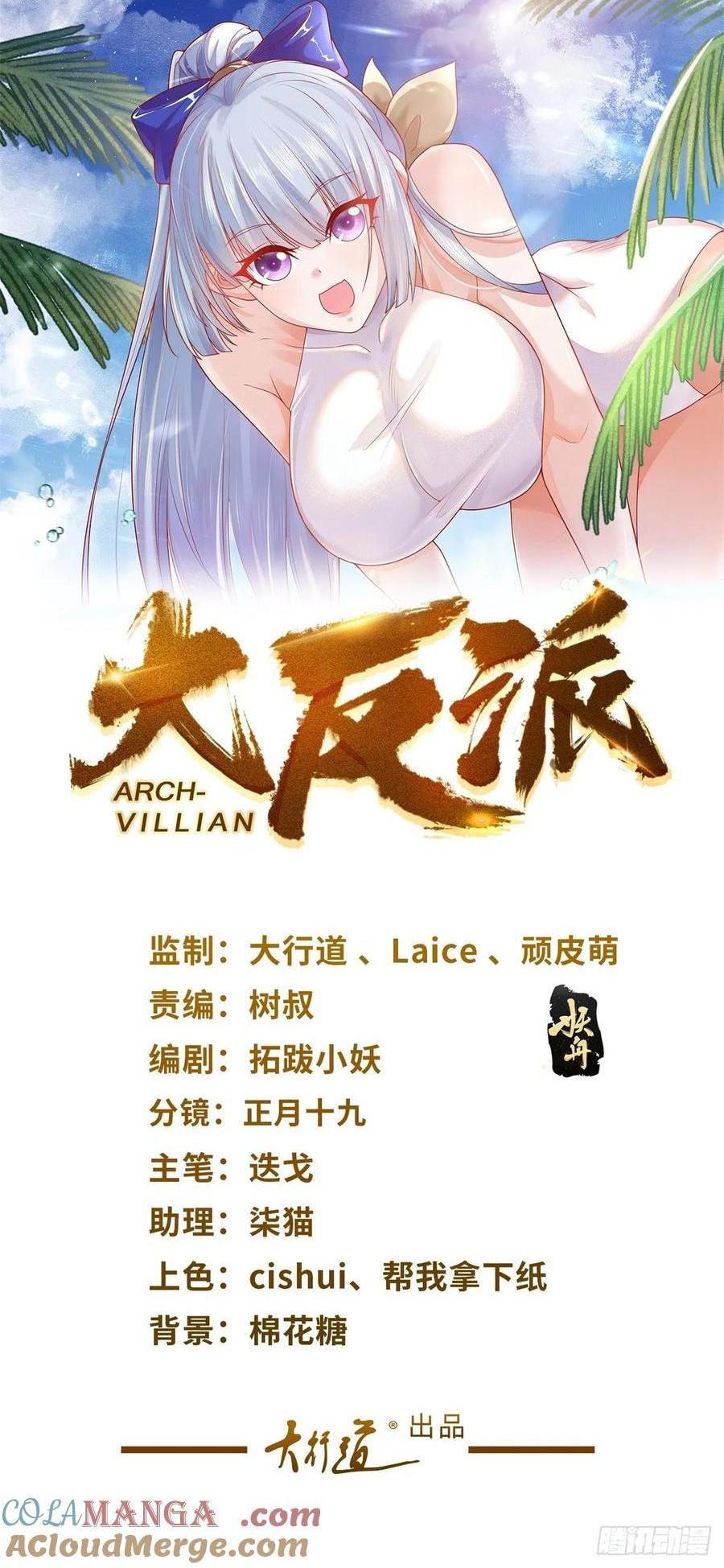 第210话 该算账了0