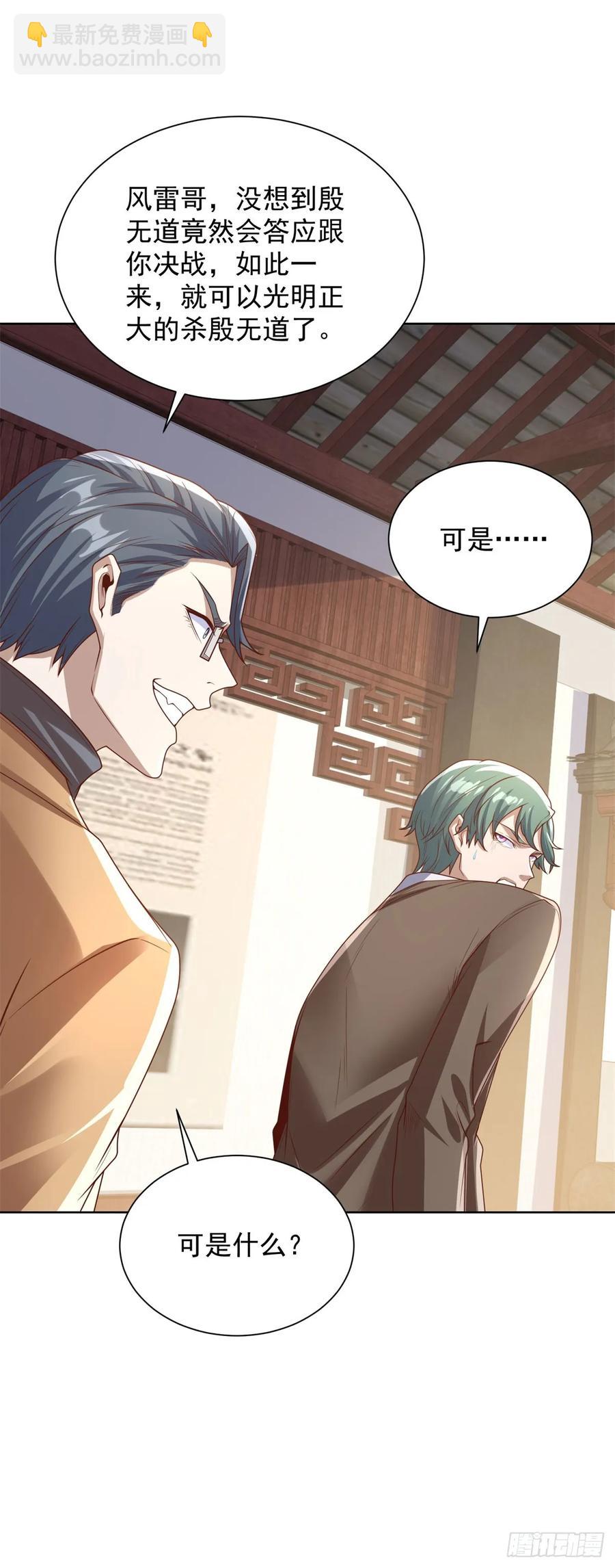 第210话 该算账了11