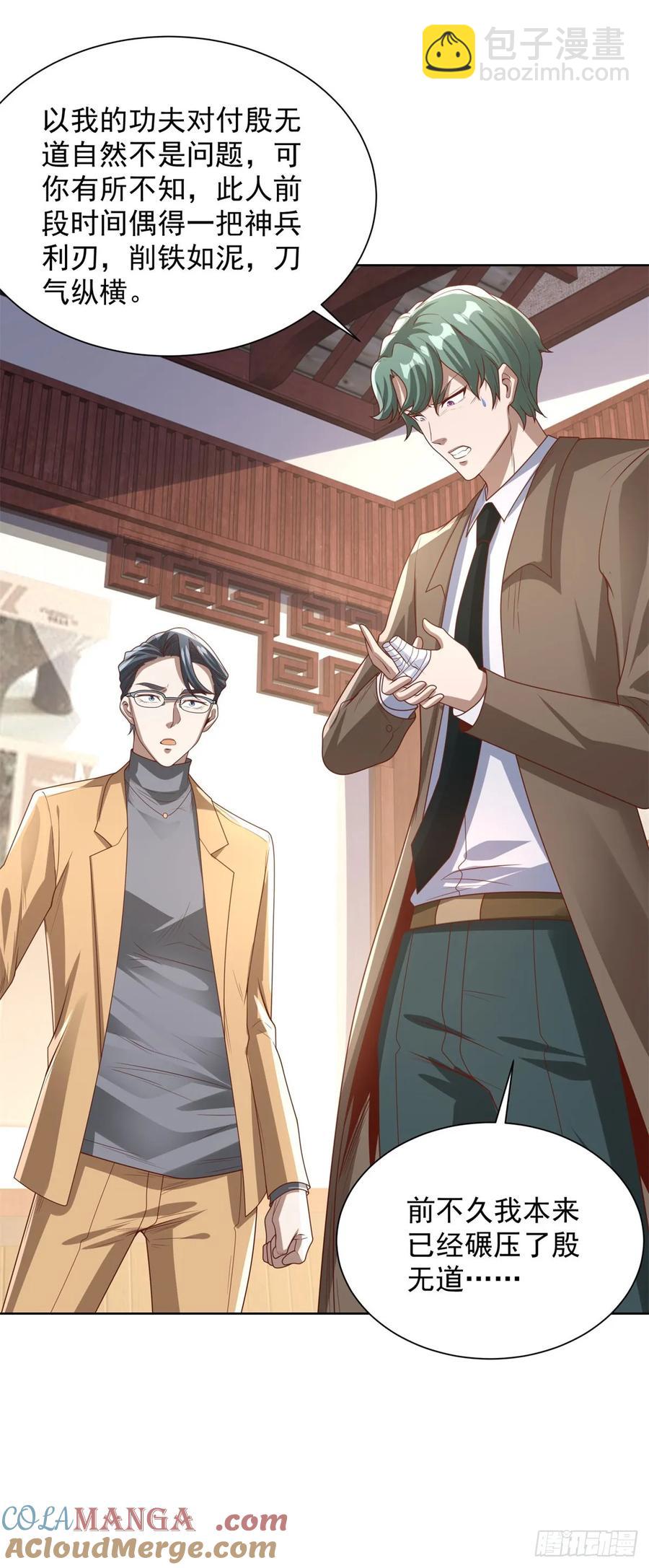 第210话 该算账了14