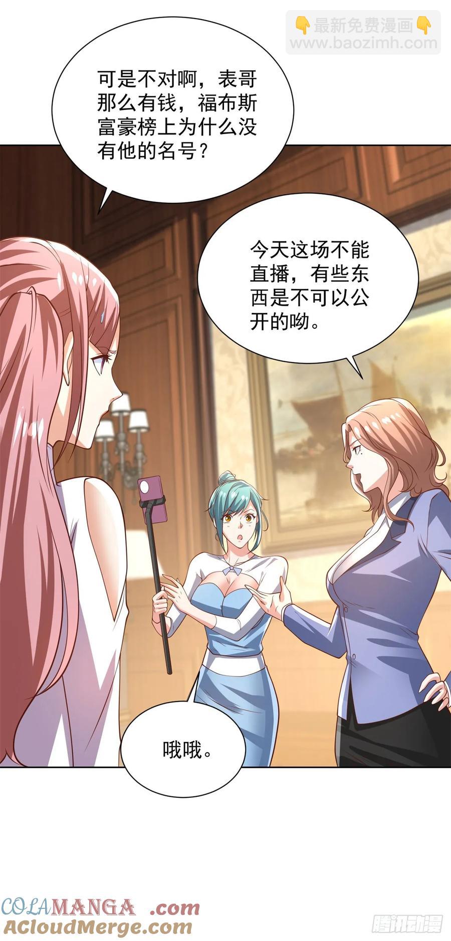 第210话 该算账了24
