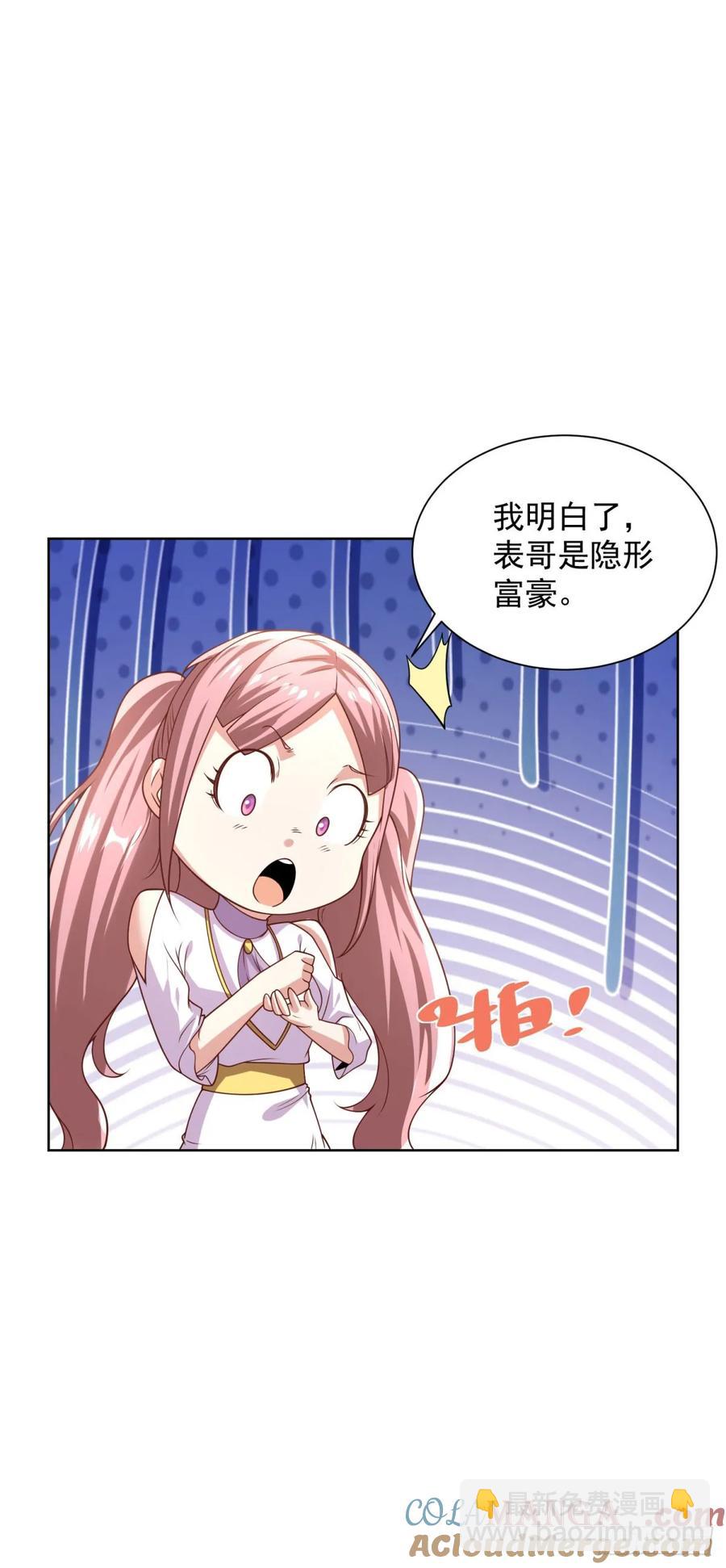 第210话 该算账了26