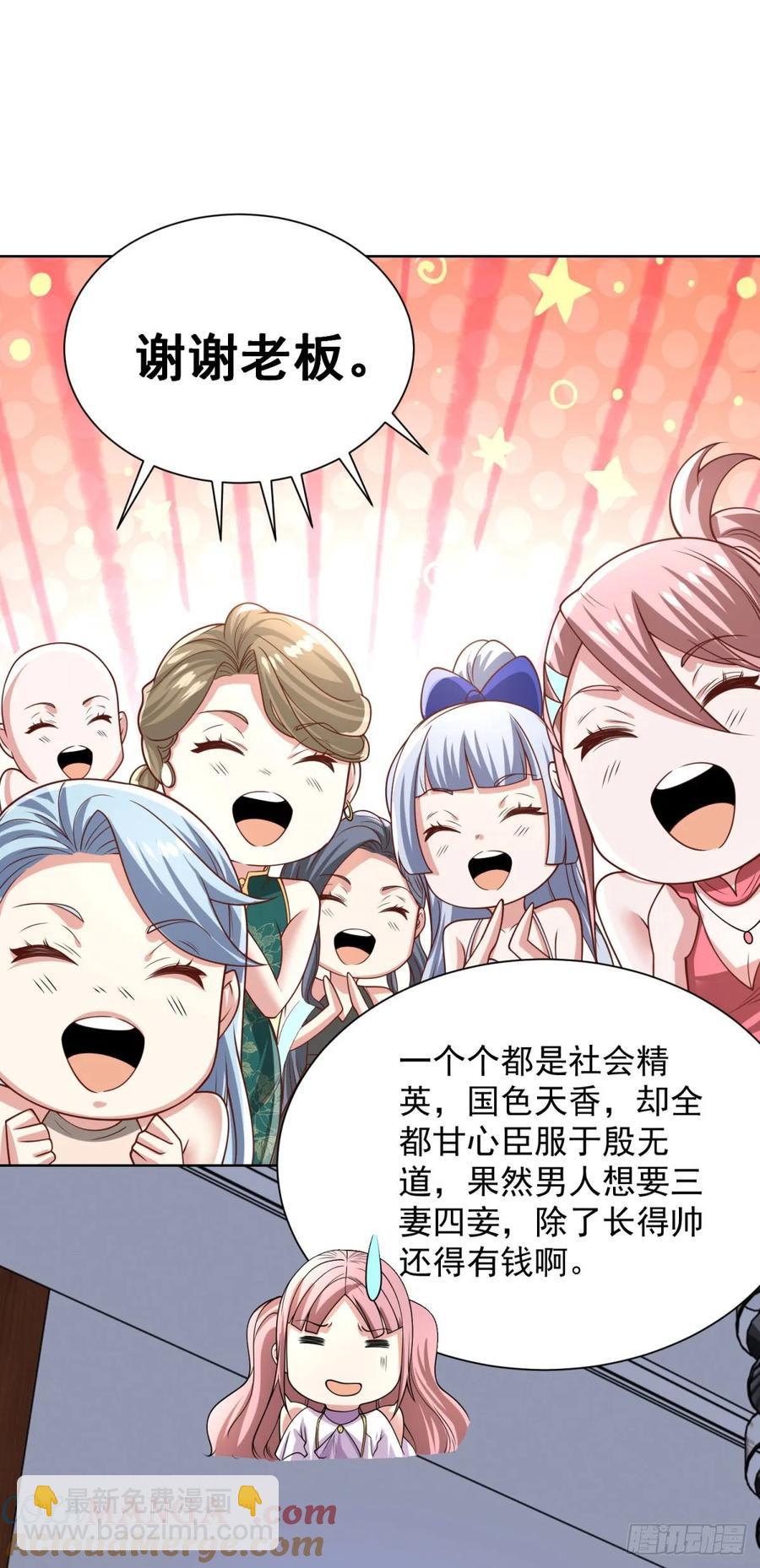 第210话 该算账了28