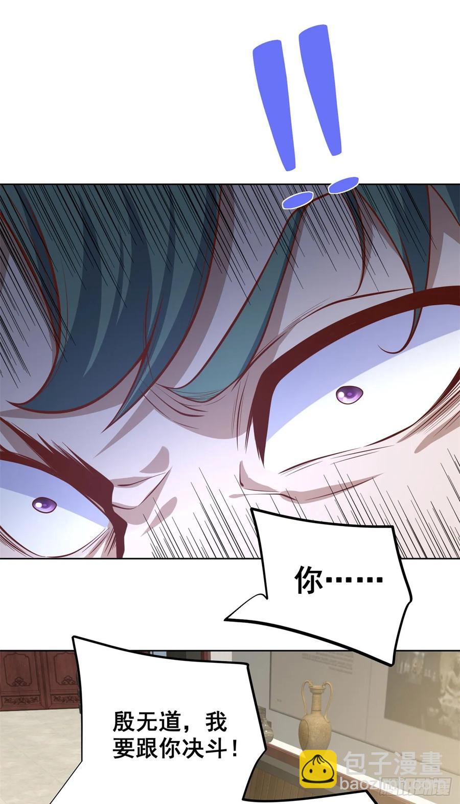 第210话 该算账了7