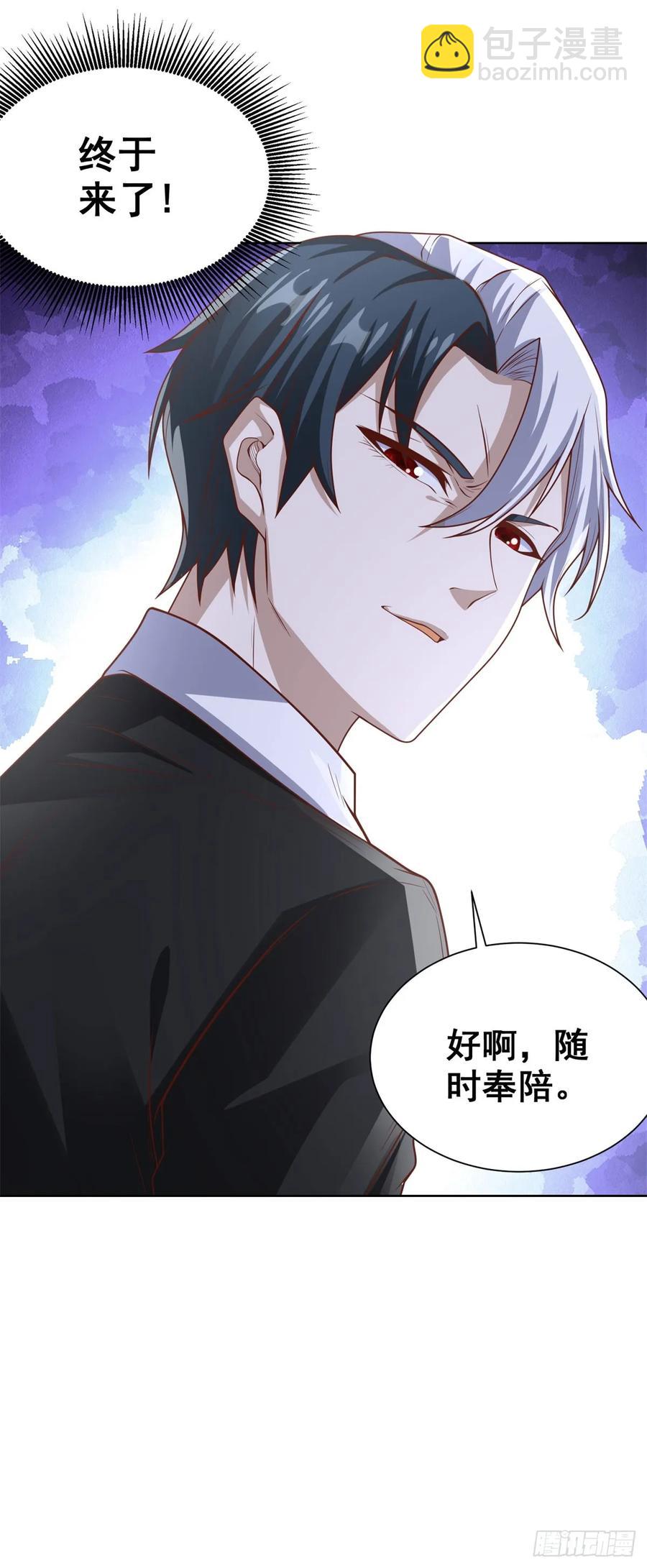 第210话 该算账了9