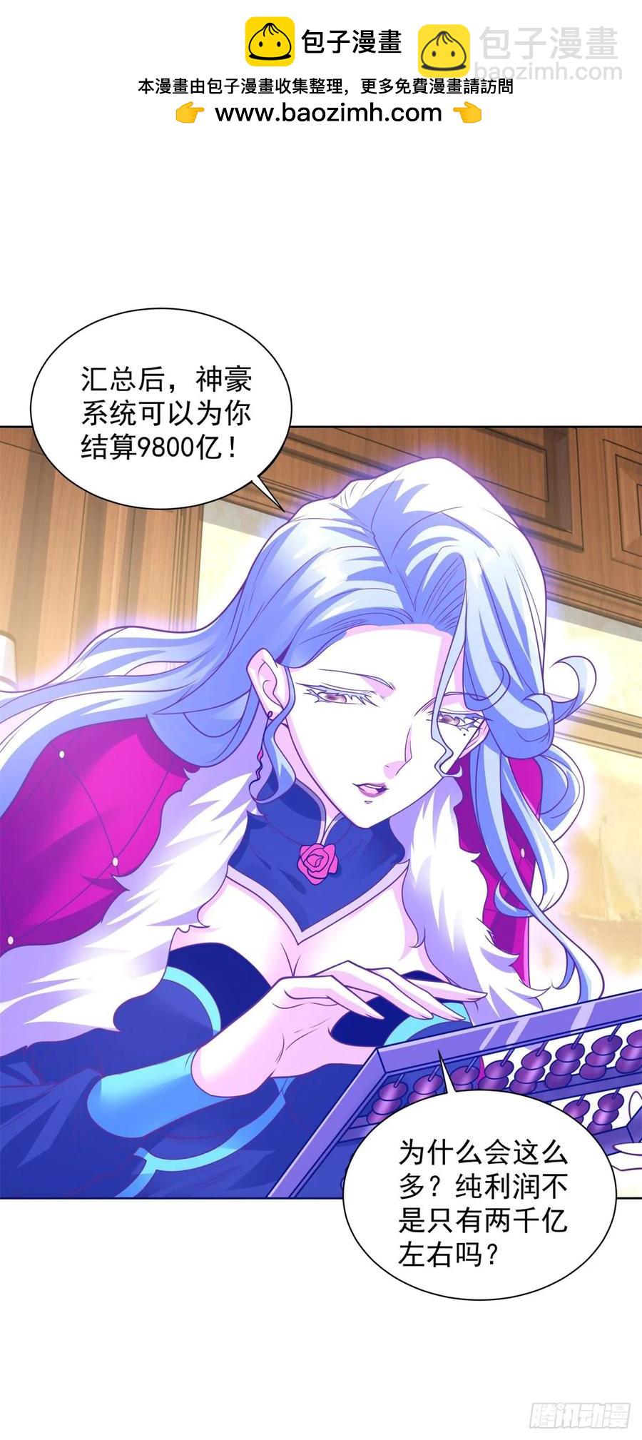 第211话 你最好搞清楚1