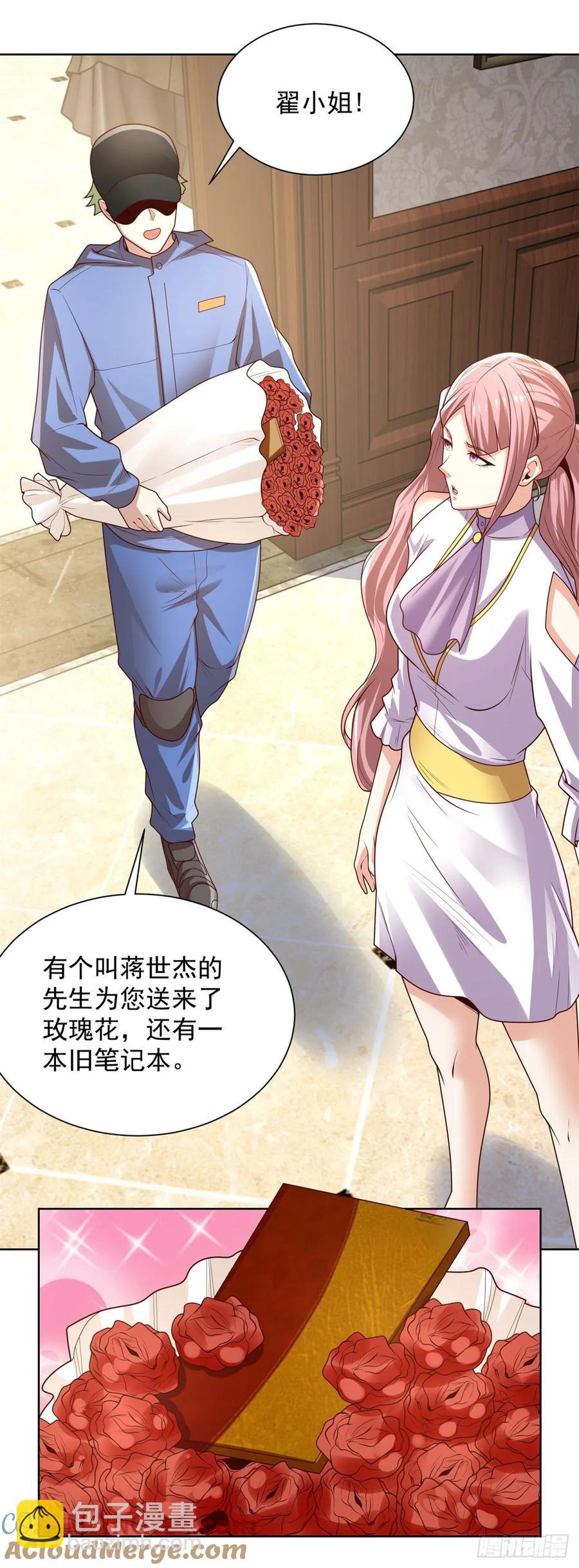 第211话 你最好搞清楚12