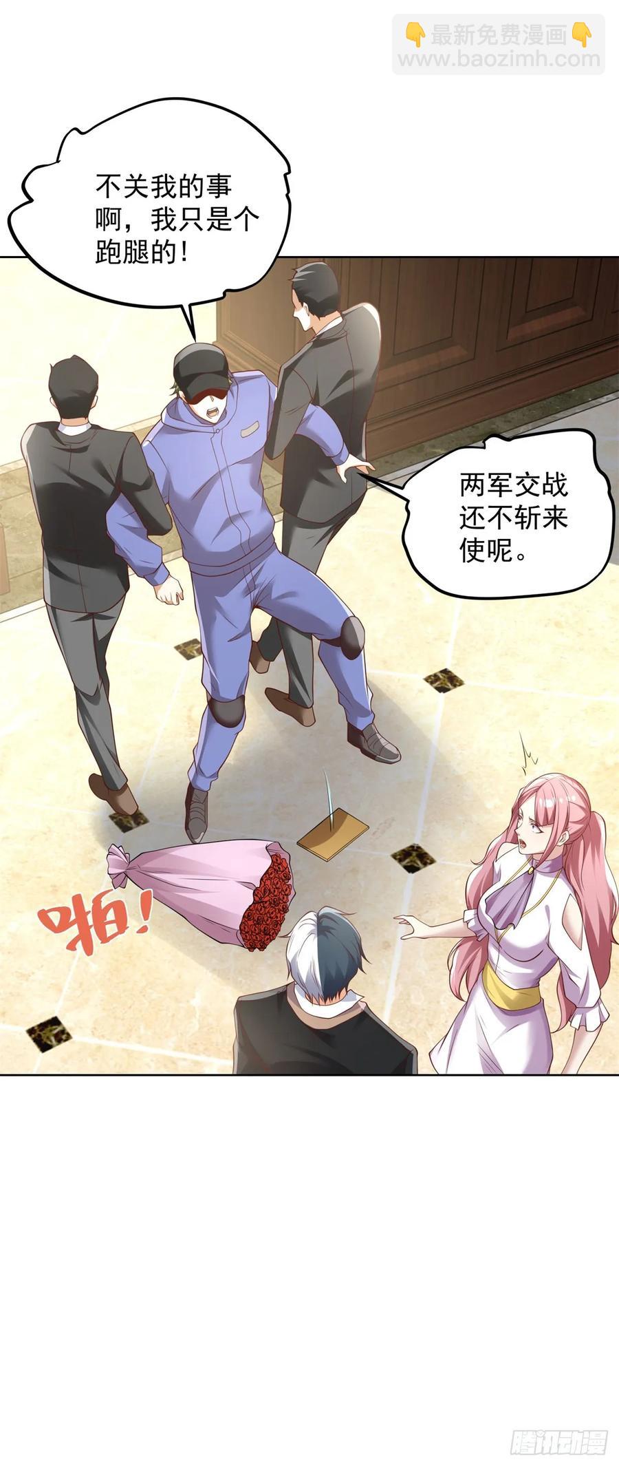 第211话 你最好搞清楚15