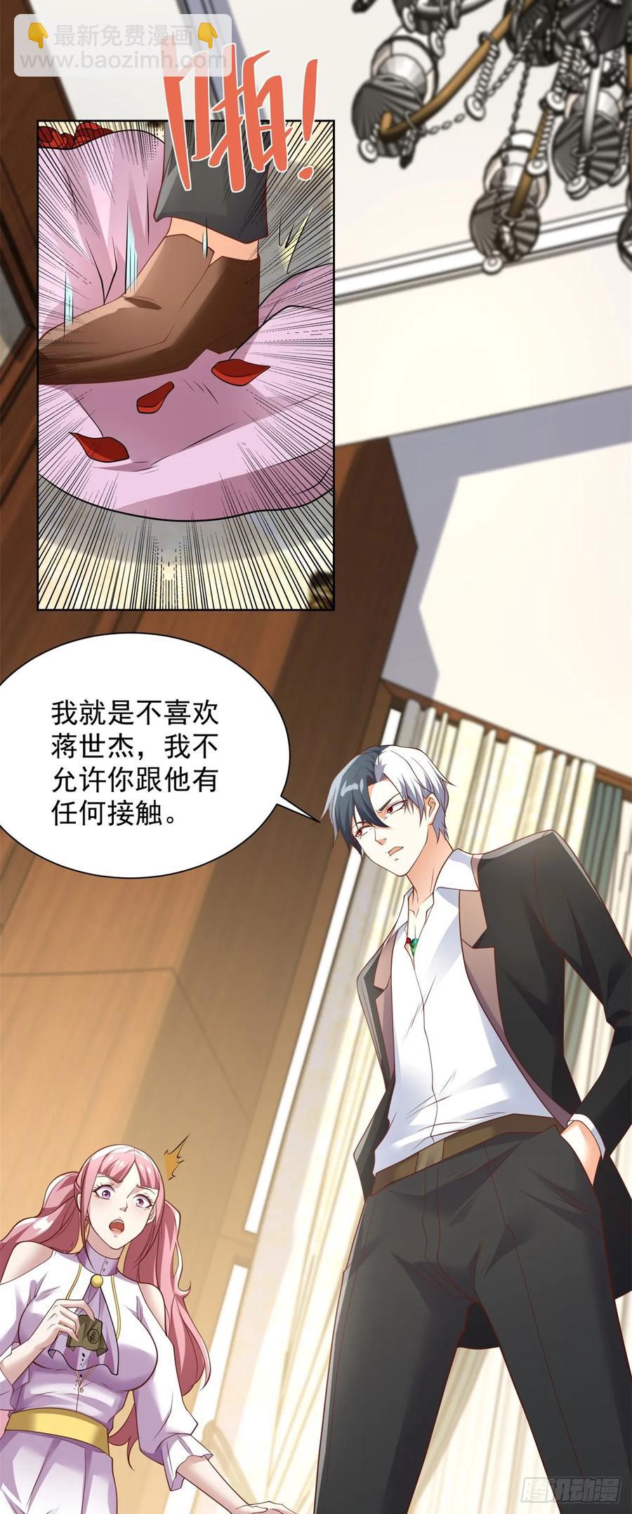 第211话 你最好搞清楚17
