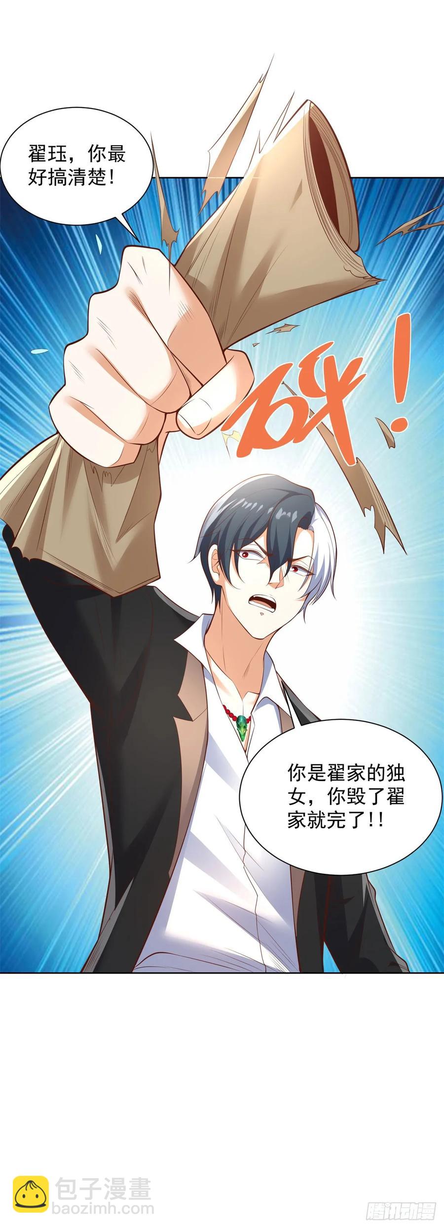 第211话 你最好搞清楚21