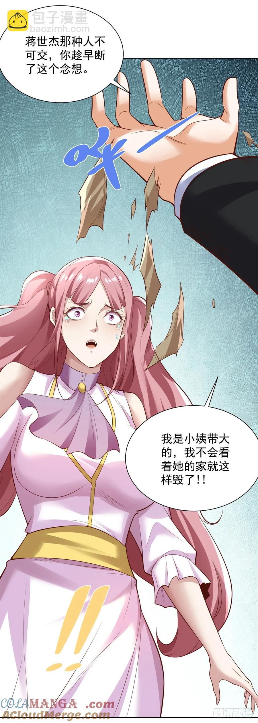 第211话 你最好搞清楚22