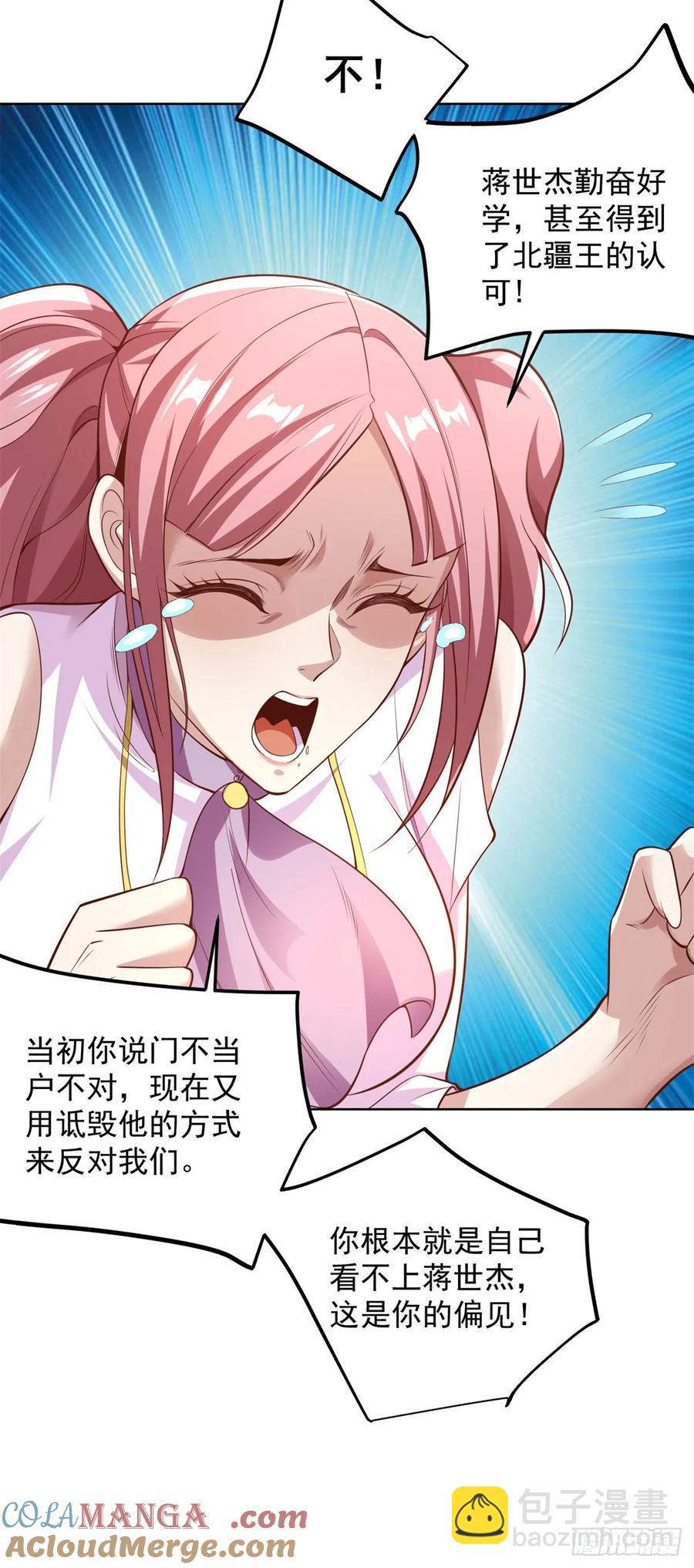 第211话 你最好搞清楚24