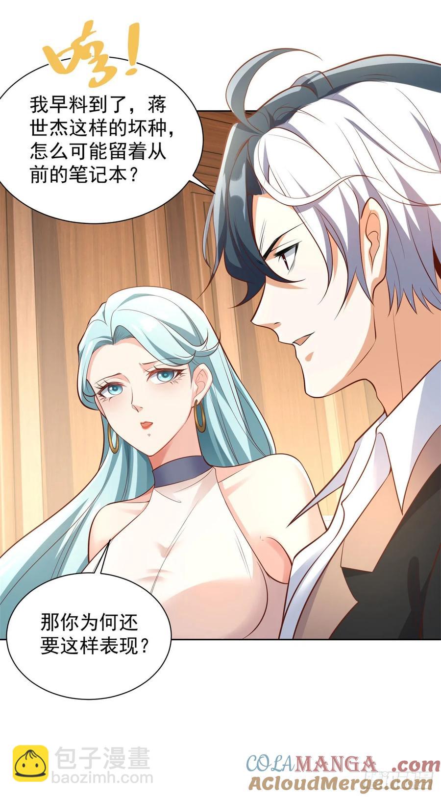 第211话 你最好搞清楚28