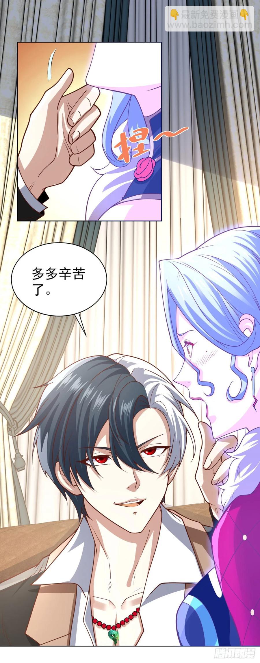 第211话 你最好搞清楚3