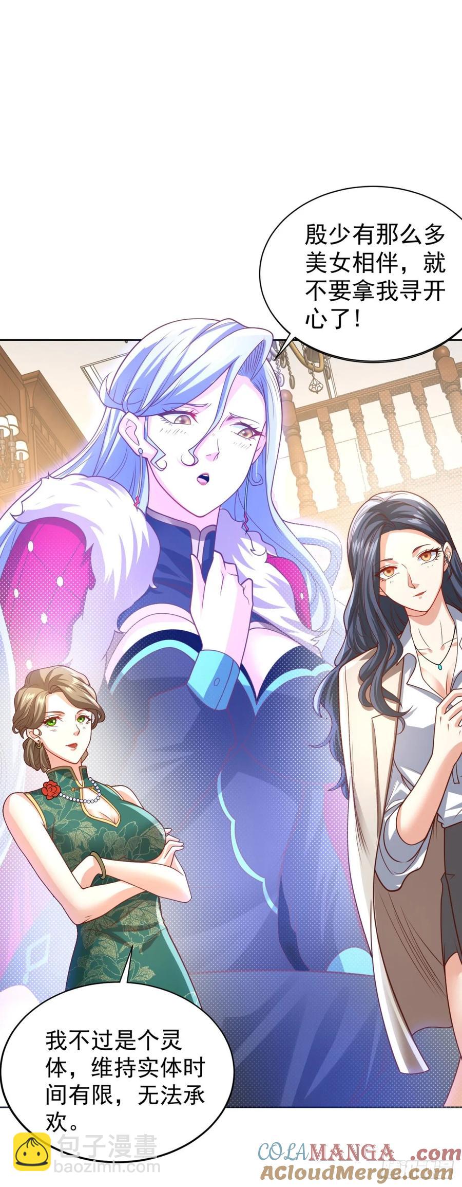 第211话 你最好搞清楚4