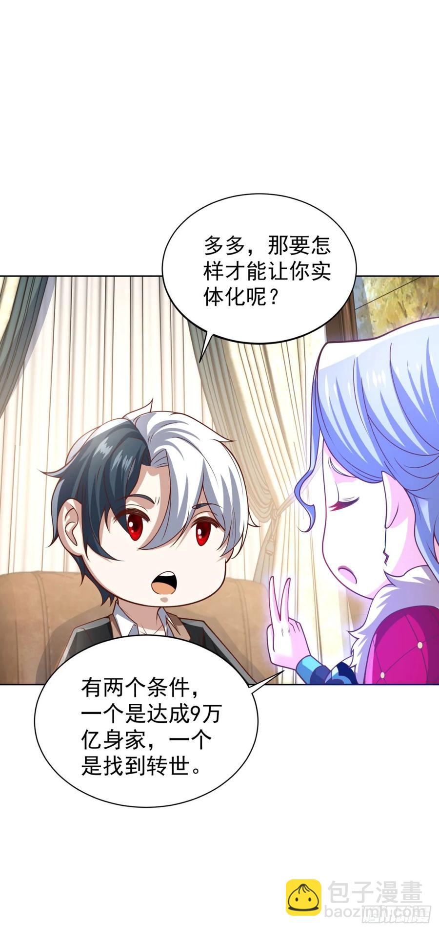 第211话 你最好搞清楚5