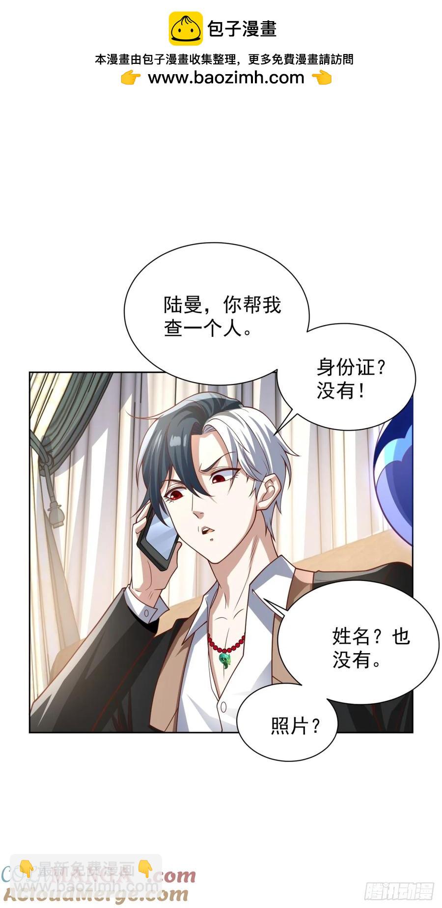 第211话 你最好搞清楚8