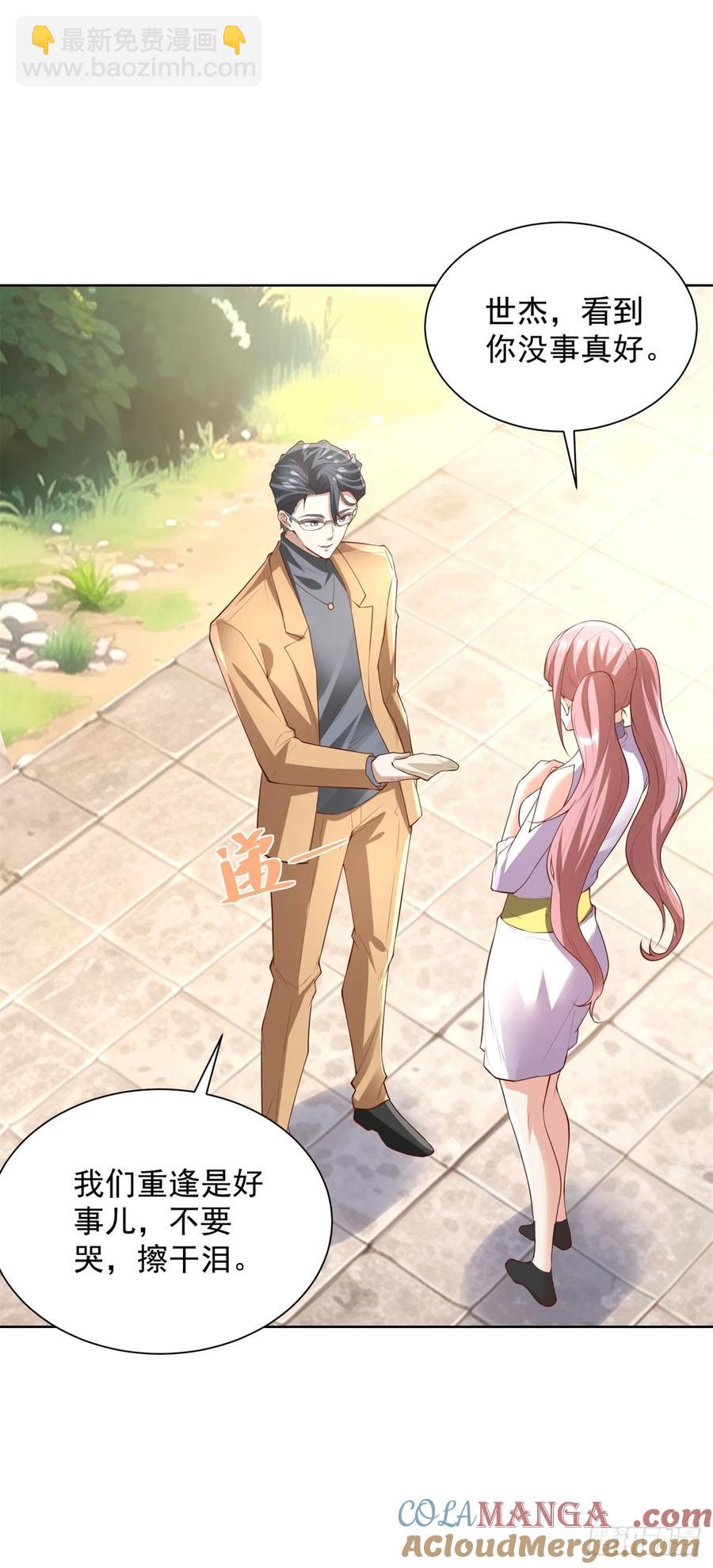第212话 无价之宝10