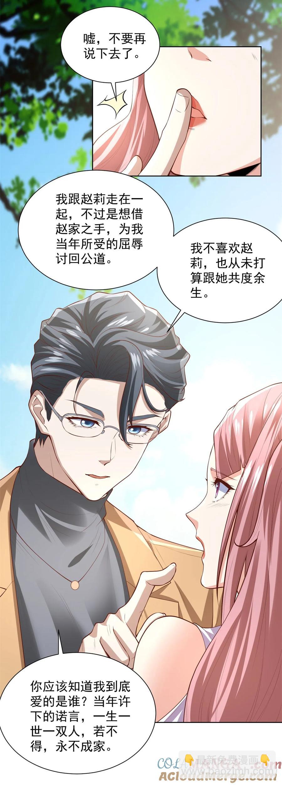 第212话 无价之宝12