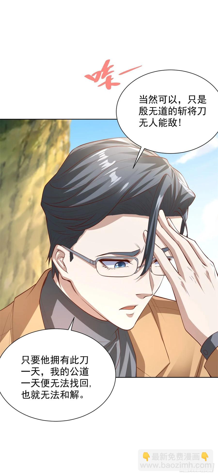 第212话 无价之宝15