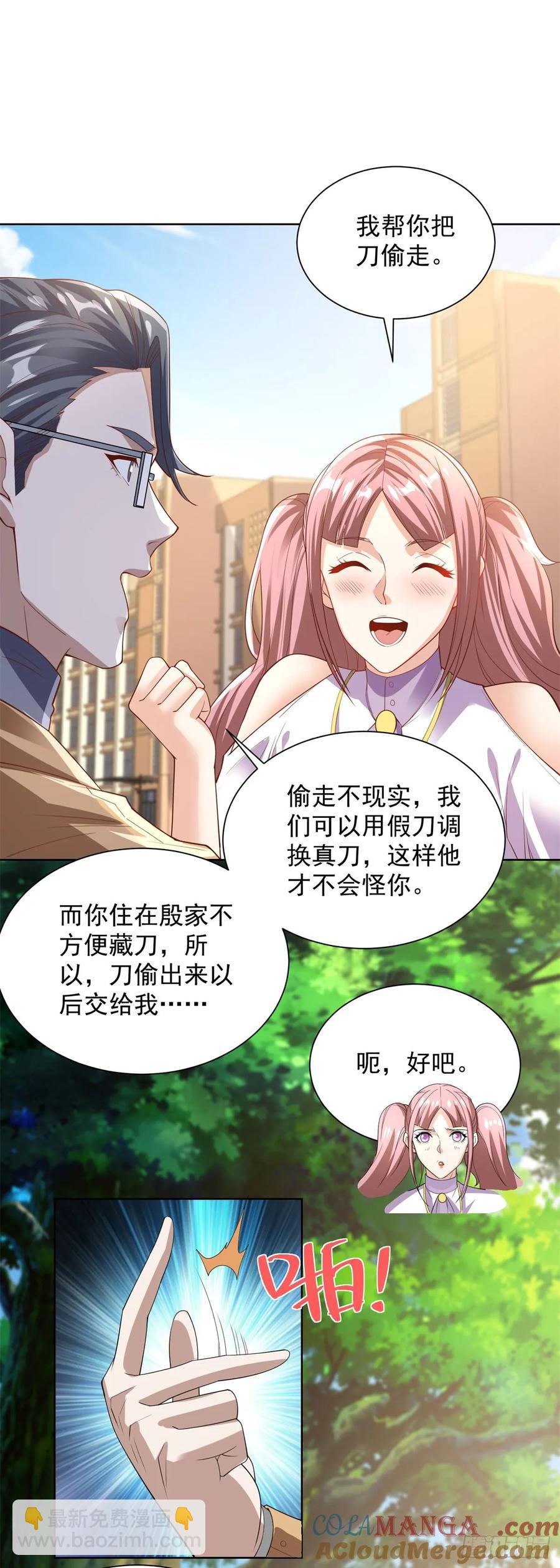 第212话 无价之宝16