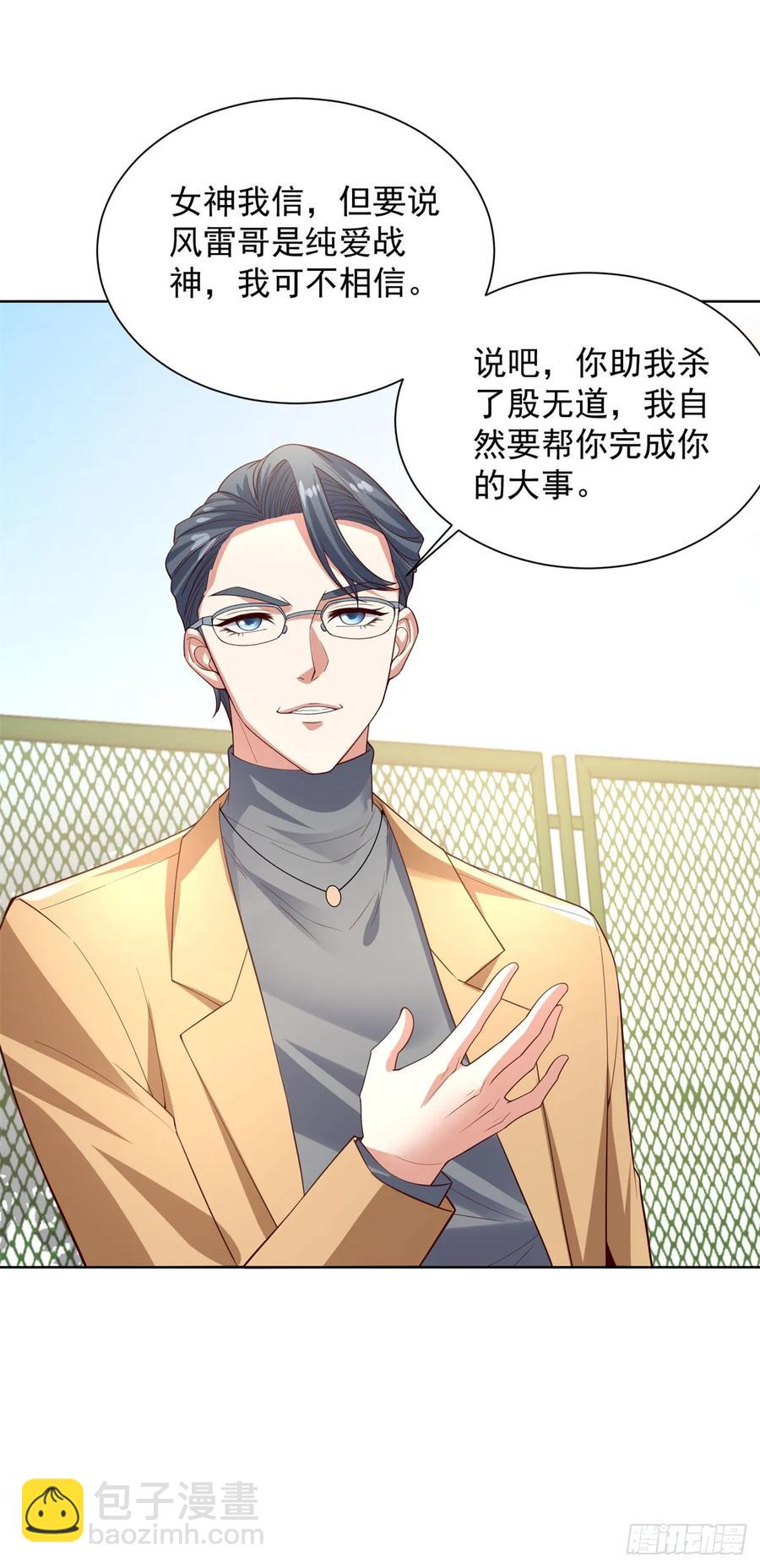 第212话 无价之宝23