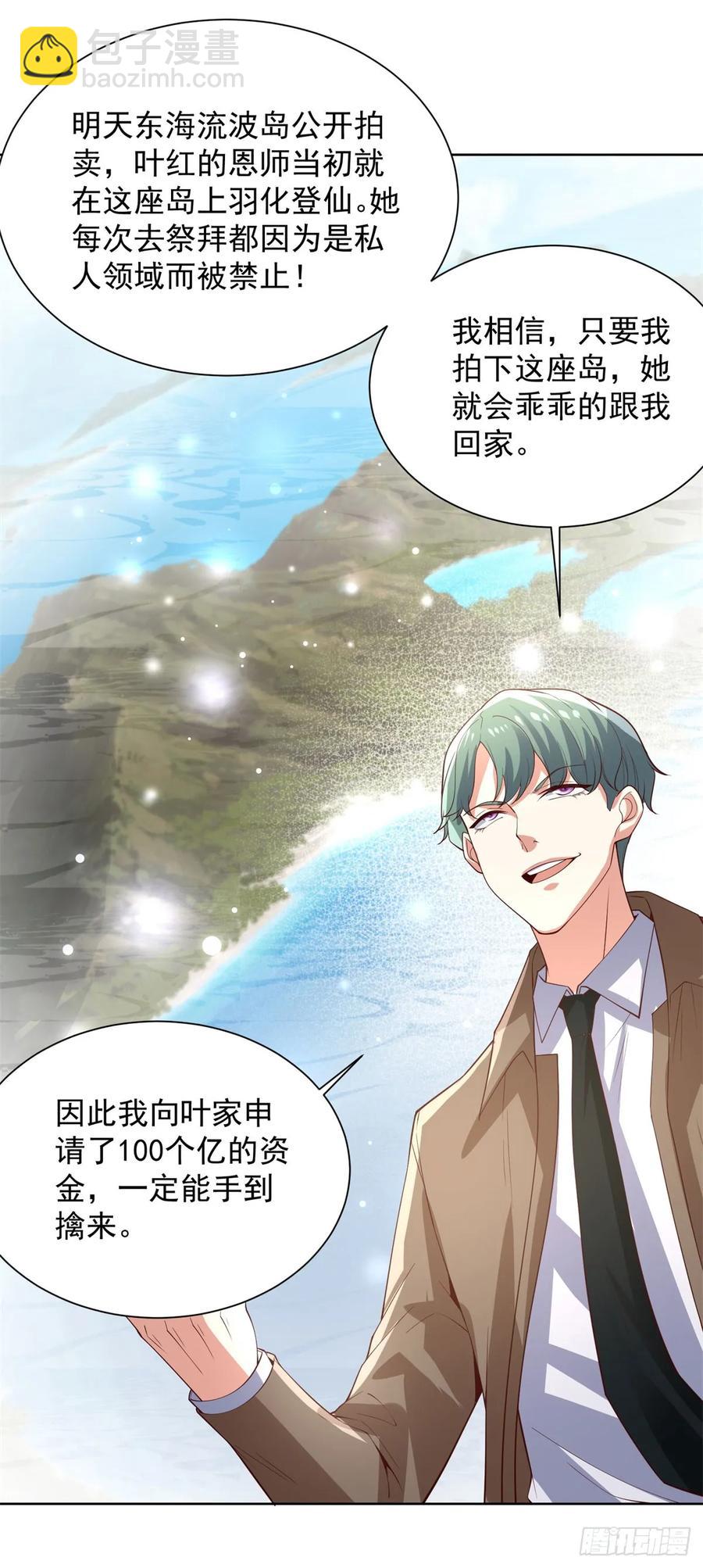 第212话 无价之宝27