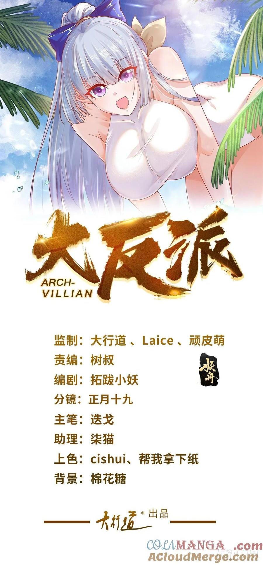 第213话 没有得不到的东西0