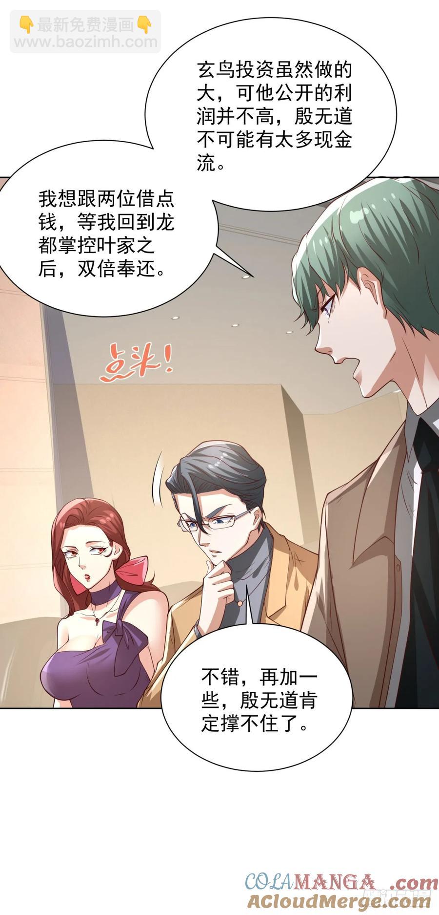 第213话 没有得不到的东西12
