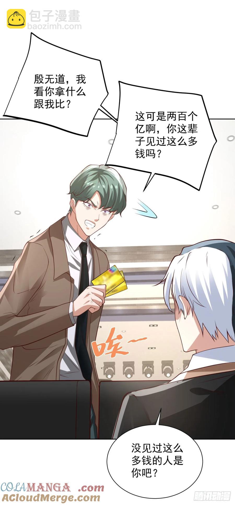 第213话 没有得不到的东西16