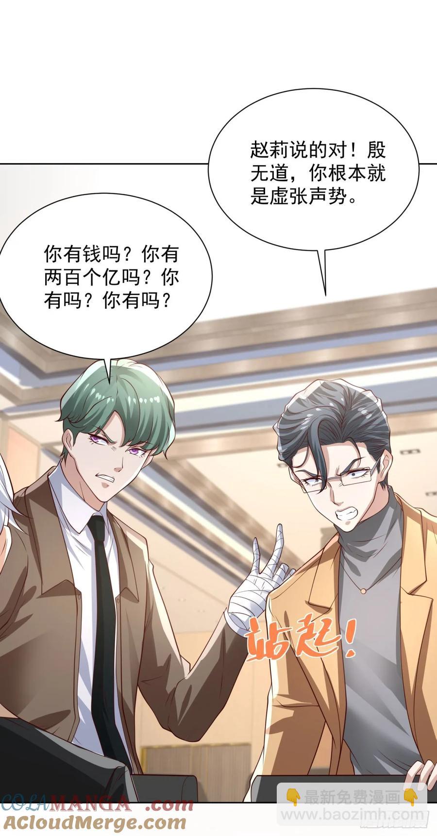 第213话 没有得不到的东西20