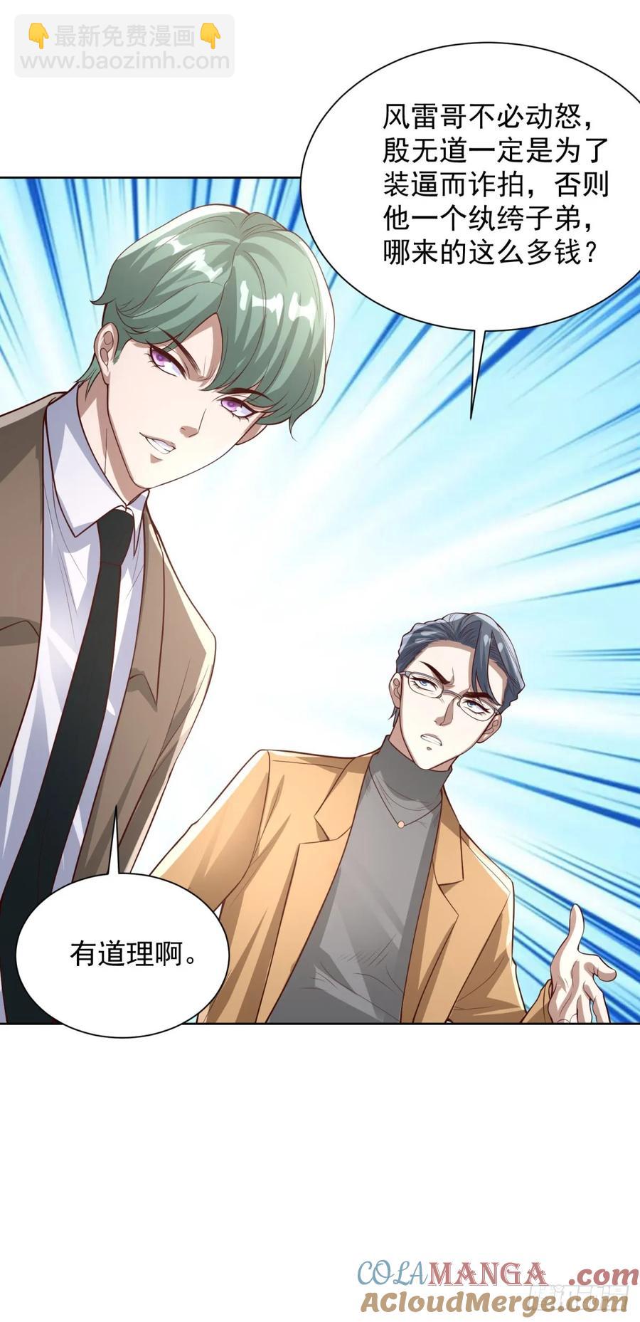 第213话 没有得不到的东西28
